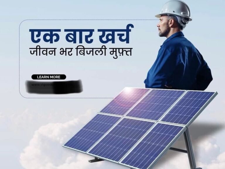 Dreamers World Solar Solutions Nandurbar, Dhule, Shahada